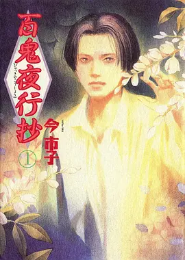虫师